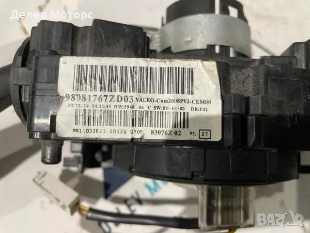 98081767ZD03 ключ лостчета за мигачи фарове чистачки от Пежо 208 1.2i VTi, 82 кс., 5 ск., 2018 г., снимка 3 - Части - 48567289