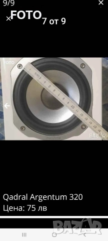 Qadral Argentum 320, снимка 5 - Тонколони - 52828123