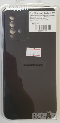 Xiaomi Redmi 9T силиконов гръб