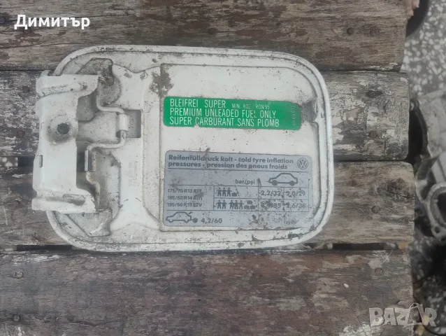Капачка Резервоар Външна За Фолксваген Голф 3 1994г / VW Golf 3 1994y, снимка 2 - Части - 55798761