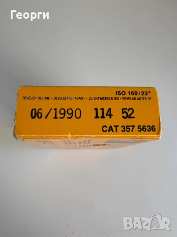 Kodak ektacolor gold 5-GPF 120, снимка 3 - Фотоапарати - 53665921