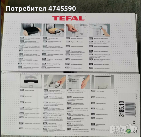 Фритюрник, снимка 2 - Фритюрници - 53643772