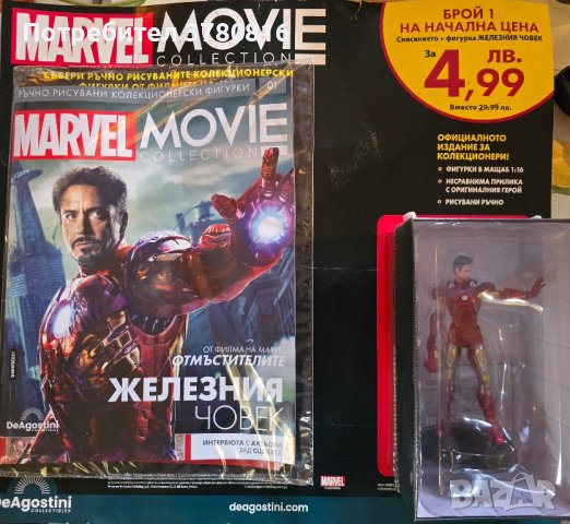 Marvel фигурка, Iron man 