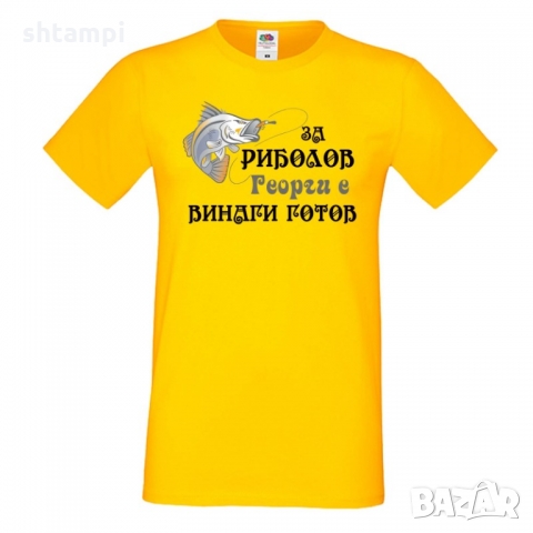 Мъжка тениска Гергьовден Георги за риболов 2, снимка 4 - Тениски - 36054711