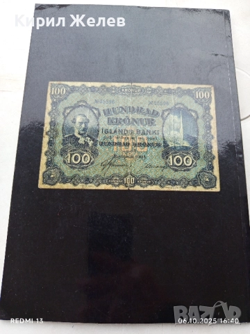 Каталог на колекцията Е.Фрейр Йохансон Исландски банкноти 50969, снимка 2 - Нумизматика и бонистика - 51963786