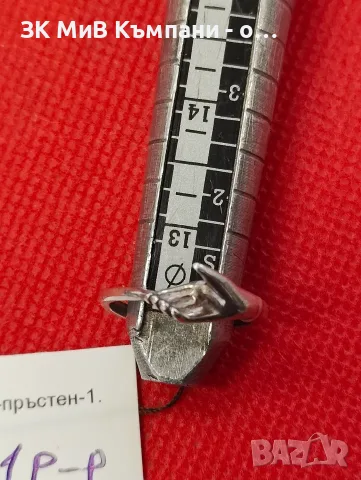 Сребърен дамски пръстен-1.82гр.