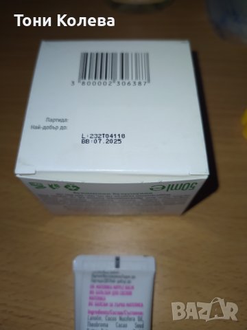 Продукти за мама и бебе на различни цени, снимка 5 - Други - 41751132