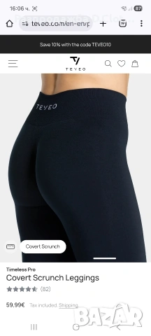 Teveo-професионален тренировачен спортен клин S , снимка 5 - Комплекти - 53439494