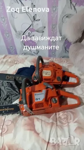 Продават се за части или цели