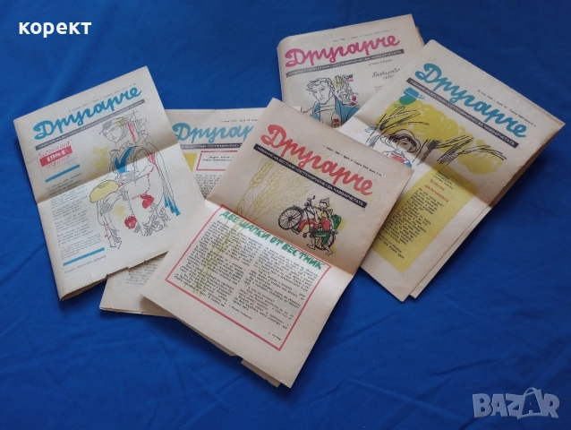 вестник Другарче , снимка 3 - Антикварни и старинни предмети - 52464912