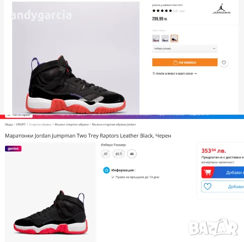 Nike Air JORDAN JUMPMAN TWO TREY 45-ти номер 29см стелка чисто нови с кутия 100% оригинал, снимка 3 - Маратонки - 50253328
