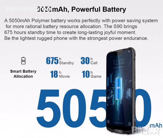 DOOGEE S90 Удароустойчив, водоусточив прахоустойчив IP68 телефон, снимка 8 - Телефони с две сим карти - 34375752