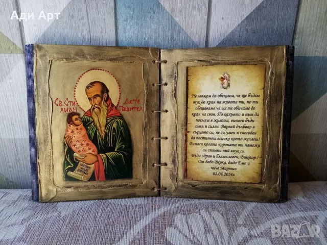 подарък за нов дом, снимка 13 - Икони - 34243397