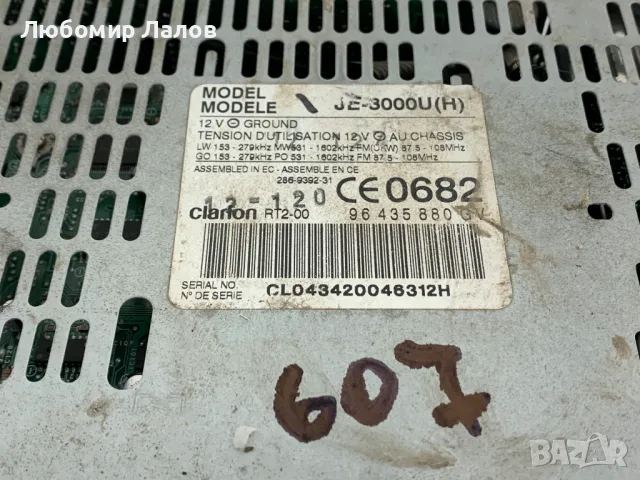 Медия за Пежо 607 Peugeot 607, снимка 3 - Аксесоари и консумативи - 48548784