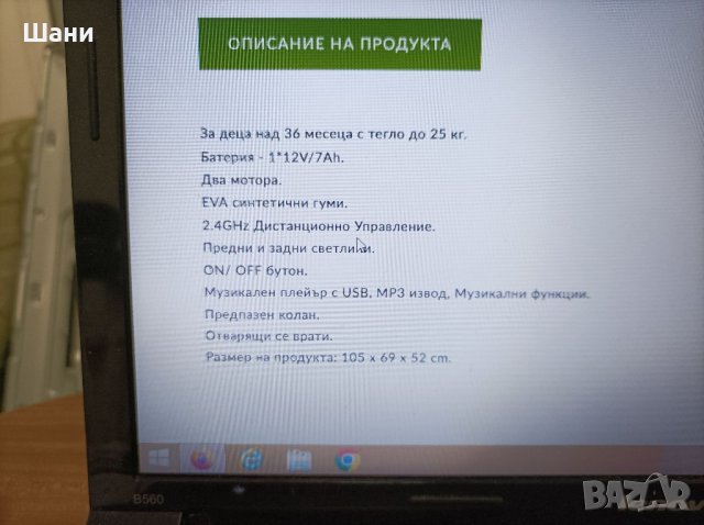 Акулмулаторна кола , снимка 3 - Детски велосипеди, триколки и коли - 39604049