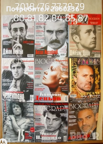 Списания Biograph, снимка 8 - Списания и комикси - 51840781