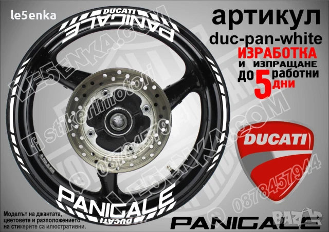 Ducati Panigale кантове и надписи за джанти duc-pan-silver, снимка 5 - Аксесоари и консумативи - 46504967
