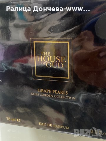 ПАРФЮМ ПРОДУКТ-THE HOUSE OF OUD-GRAPE PEARLS, снимка 1 - Унисекс парфюми - 41863009