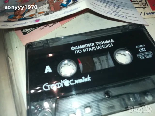 ФАМИЛИЯ ТОНИКА ПО ИТАЛИАНСКИ 1610241104, снимка 8 - Аудио касети - 47601769