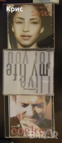 Колекция от 80 CD диска с музика, снимка 2 - CD дискове - 52839426
