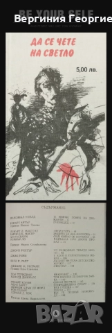 Р. Чандлър, Дж.Х.Чейс, П.Хайсмит и други - криминални романи, разкази , снимка 4 - Художествена литература - 51727938