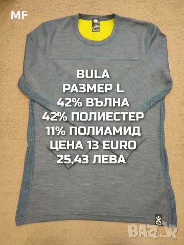 МЕРИНО ВЪЛНА ЗА МЪЖЕ , снимка 5 - Спортни дрехи, екипи - 55943517
