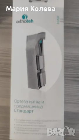 Ортеза, снимка 6 - Ортези и протези - 48093804
