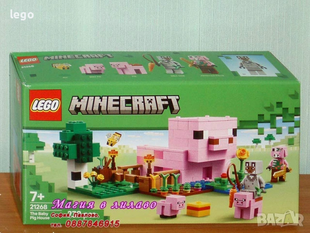 Продава LEGO Minecraft 21253 21254 21256 21257 21260 21263 21264 21265 21266 21267 21268 21269 21270, снимка 11 - Конструктори - 47966491