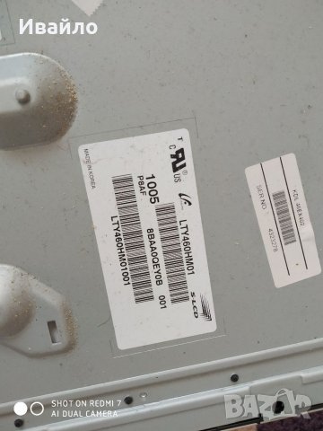 Панел lty460hm01, снимка 1