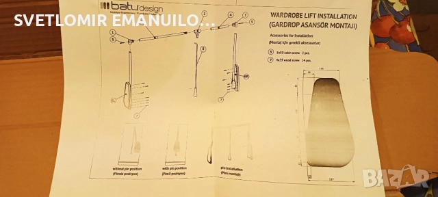 Закачалка за дрехи Batu design 