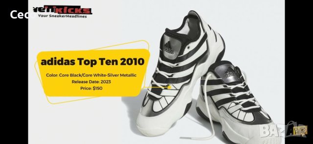 Ретро Adidas Basketball Equipment Kobe Briant NBA 90тарски модел, снимка 11 - Маратонки - 41588501