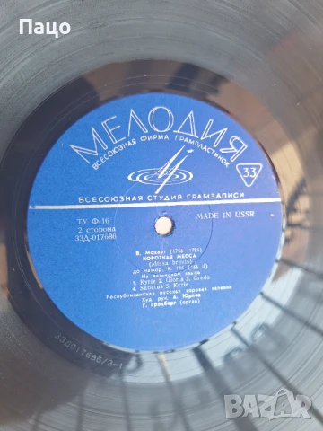 МЕЛОДИЯ И С  БАХ USSR, снимка 2 - Грамофонни плочи - 50927824