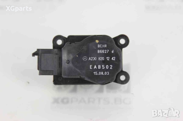 Моторче клапа парно за Mercedes C-class W203 (2000-2007) A2308201242