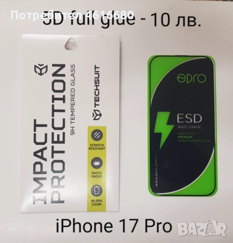 Калъф CarbonFiber за iPhone 17, 17 Pro, 17 Pro Max, 17 AIR, 16, 16 Pro, 16 Pro Max, 16 Plus, снимка 11 - Калъфи, кейсове - 52118987