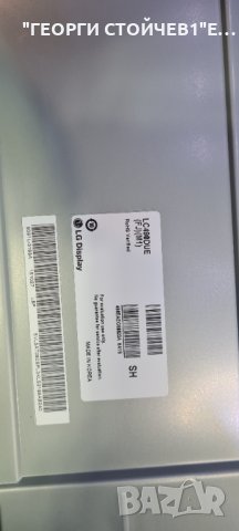 49LH6047  СЪС СЧУПЕНА МАТРИЦА, снимка 7 - Части и Платки - 35856012