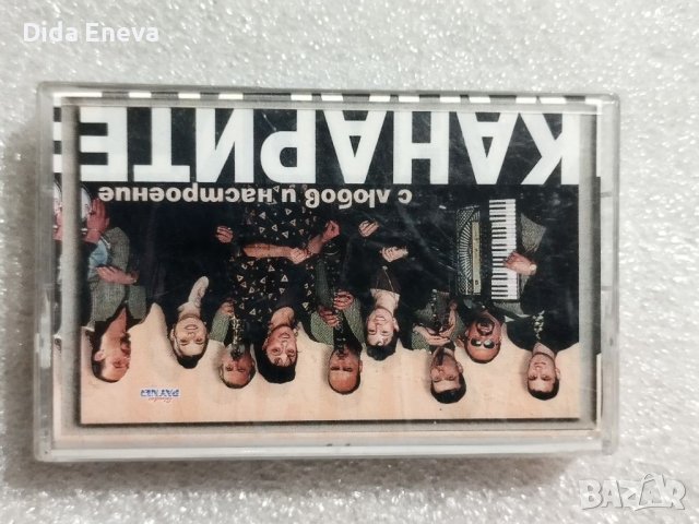 Аудио касетки с всякаква музика, снимка 8 - Аудио касети - 38819847