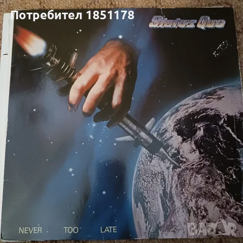 22бр.Плочи Status Quo.Продават се само заедно., снимка 6 - Грамофонни плочи - 49253169