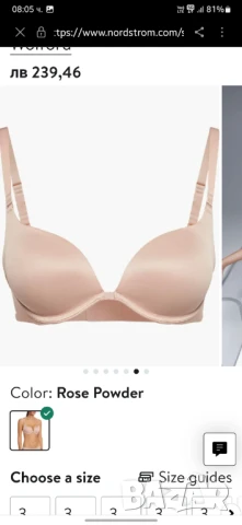 Wolford сутиен розова пудра 85 В, снимка 2 - Бельо - 50491521