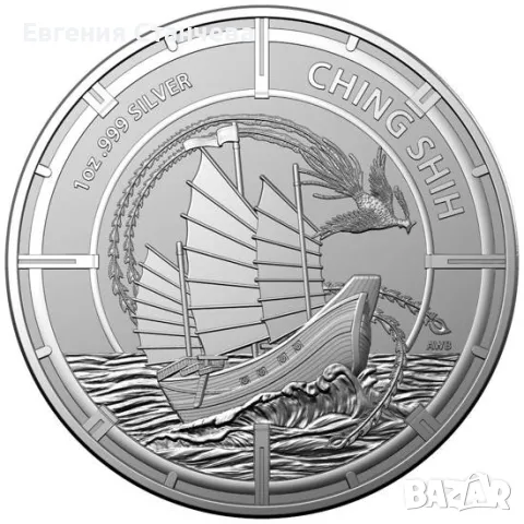 колекционерска сребърна монета кралица жин шин