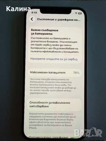 iPhone 12 128 gb, снимка 3 - Apple iPhone - 53128569