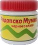 Родопско Мумио (Шиладжит), натурално и концентрат, снимка 1 - Хранителни добавки - 40803834