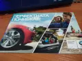Стерео, пощенска картичка BMW, снимка 6
