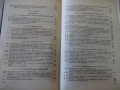 Книга"Курс теоретической механики-часть1-А.Яблонский"-436стр, снимка 13