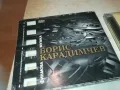 БОРИС КАРАДИМЧЕВ ЦД 2710241842, снимка 9