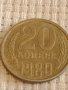 Две монети 20 копейки 1983/88г. СССР стари редки за КОЛЕКЦИОНЕРИ 28679, снимка 3