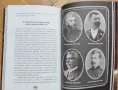 Константин Косев - Априлското въстание / Българският възрожденски дух (НОВИ), снимка 9