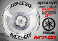 Yamaha MT-01 кантове и надписи за джанти ymt01-r-yellow, снимка 2