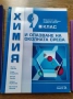 Учебници 9 клас химия информационни технологии философия, снимка 2