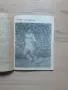 Книги:- Георги Аспарухов и Незабравимият Гунди, снимка 4