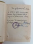 Ангел Каралийчев- Избрани творби, снимка 5